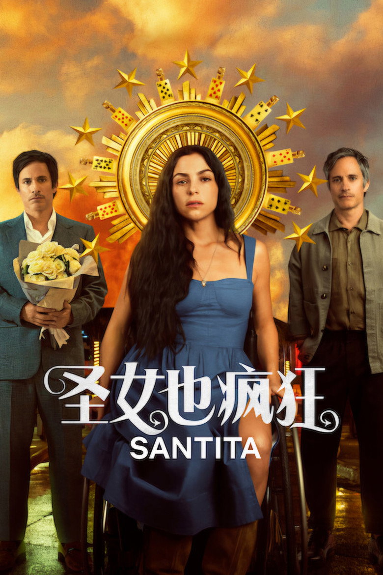 Santita: Season 1